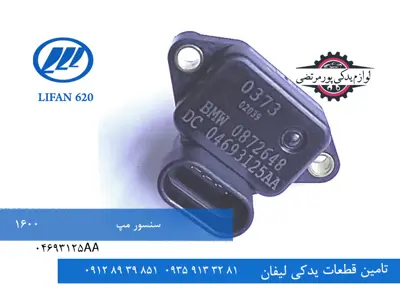 سنسور مپ لیفان 620 مدل 1600